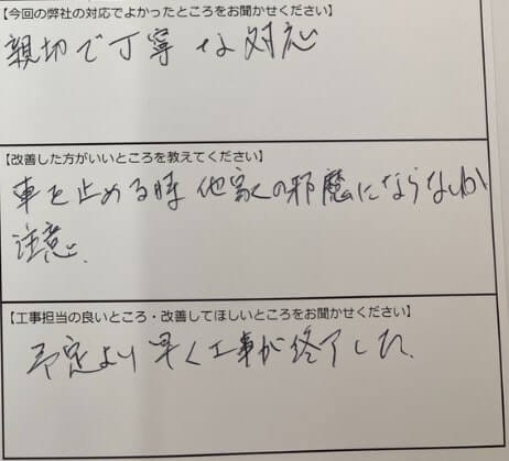 お客様の声